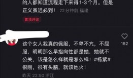 张小寒爆料视频杨紫