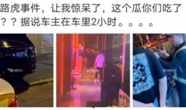 今日吃瓜事件网红黑料91,91号事件背后的真相揭秘